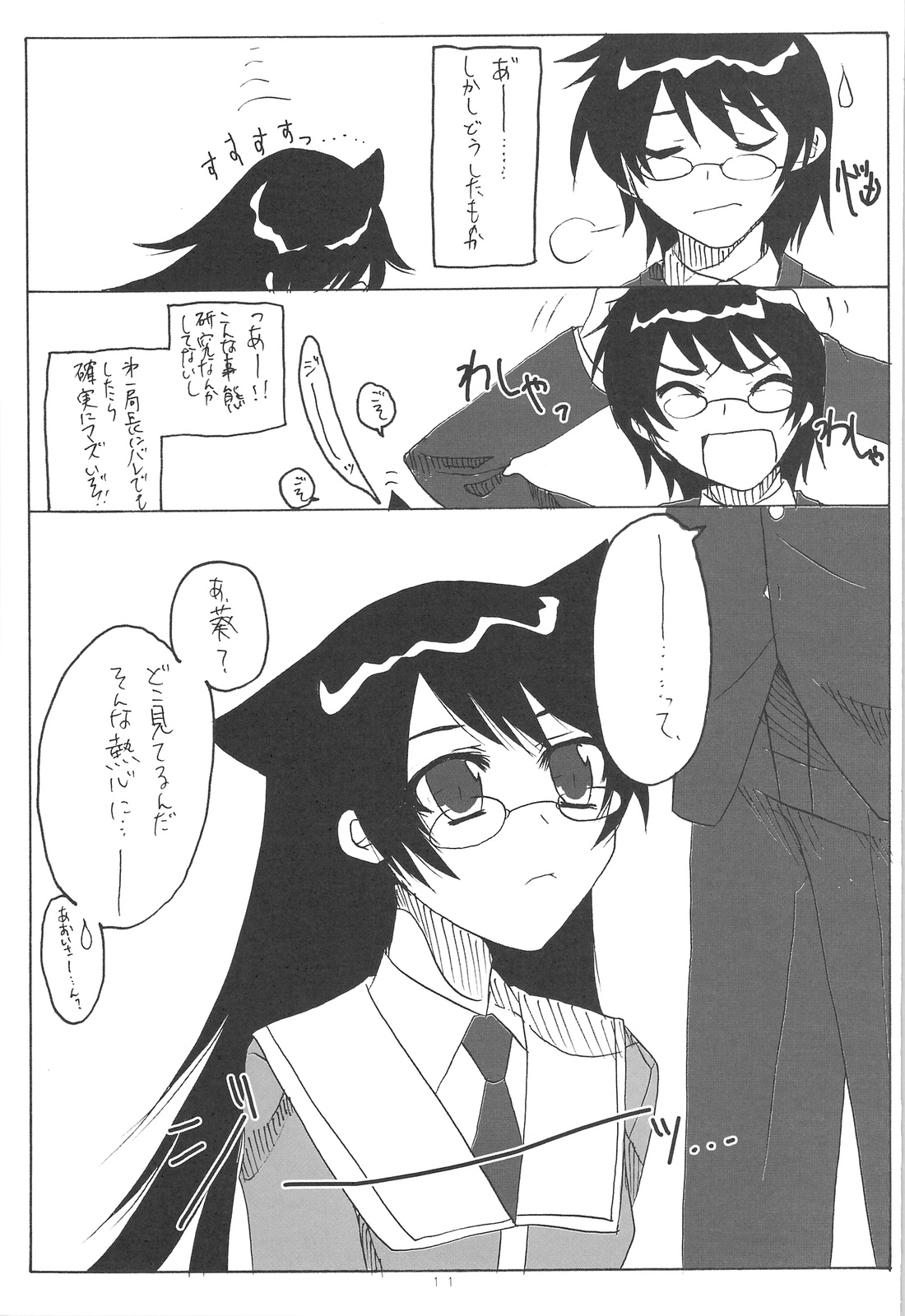 Kumikae Nyaan page 10 full