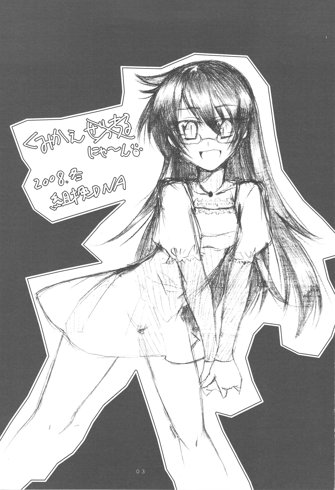 Kumikae Nyaan page 2 full