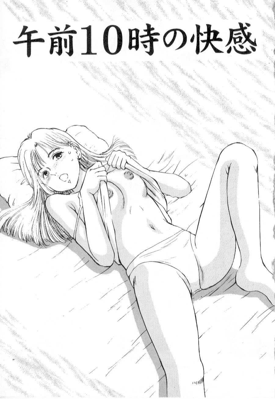 Mesu Gari page 5 full