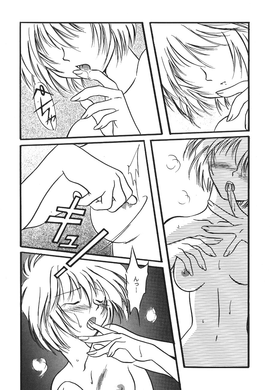 Tenshi Houkou page 9 full