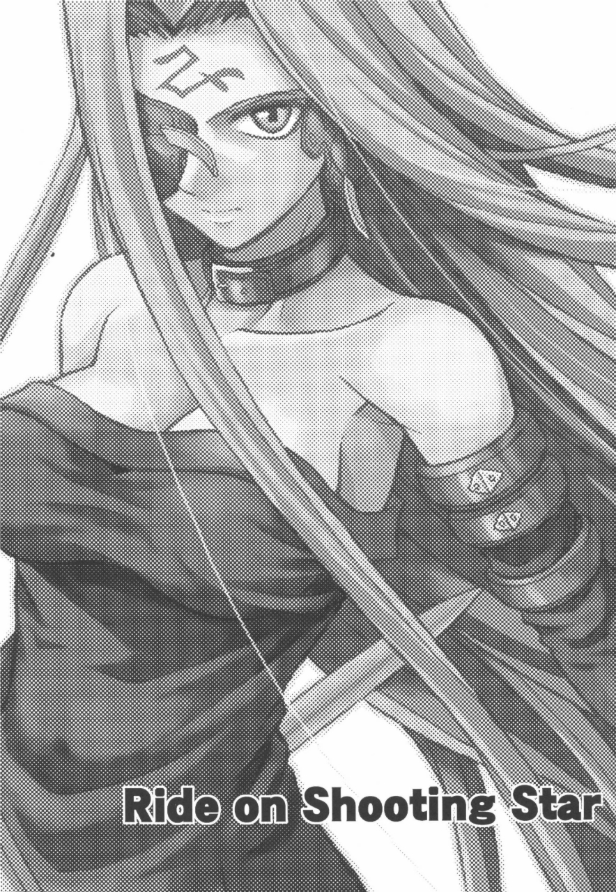 Ride on Shooting Star page 2 full