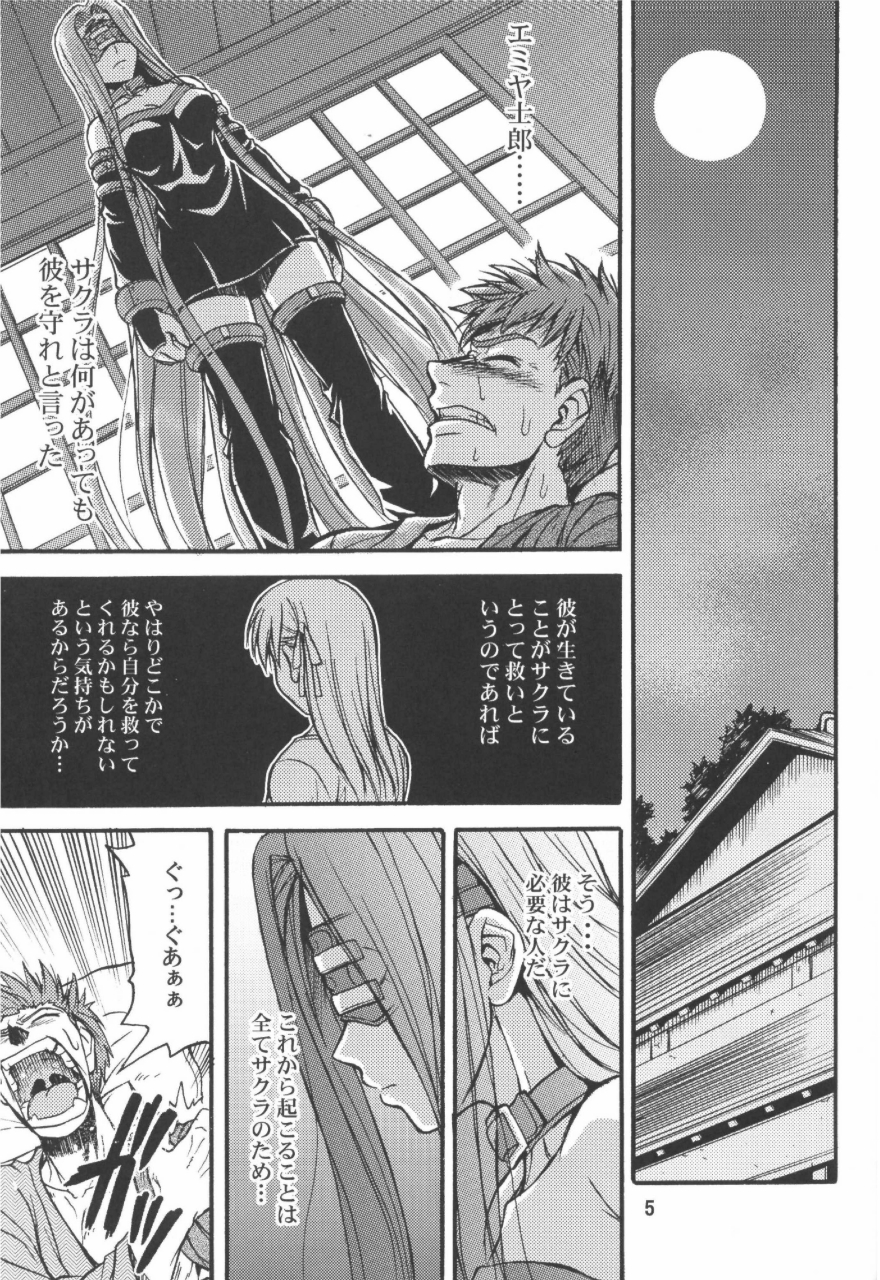 Ride on Shooting Star page 4 full