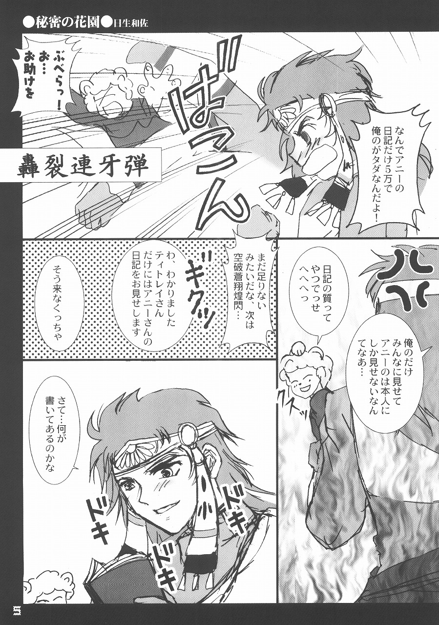 Virgin Emotion 7 page 4 full