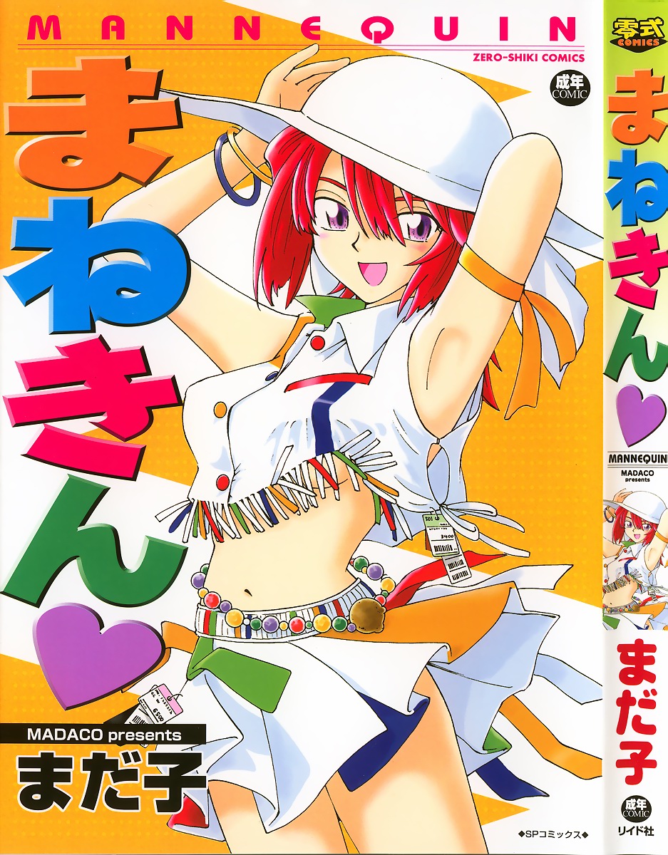 Manne Quin page 1 full