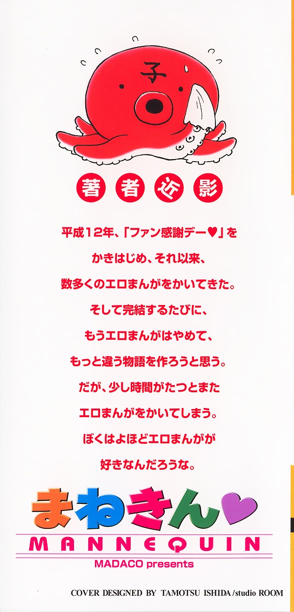 Manne Quin page 2 full