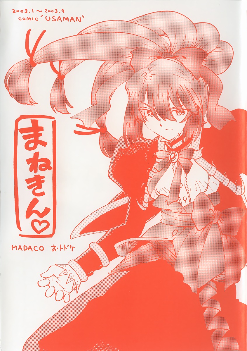 Manne Quin page 5 full