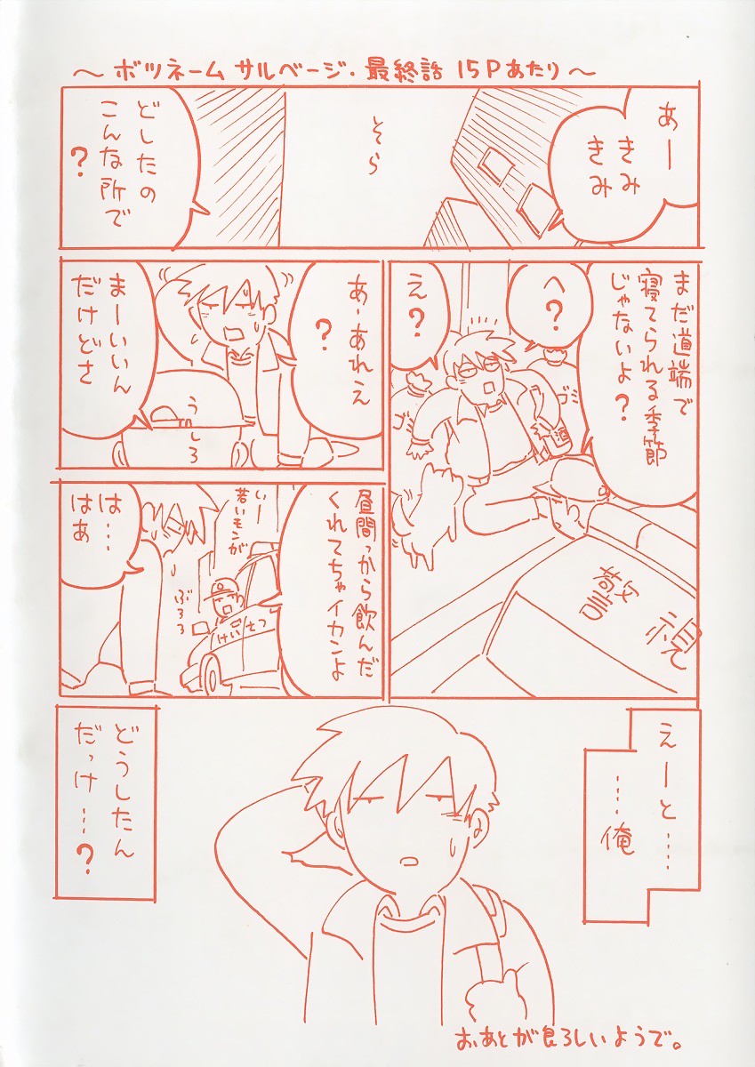 Manne Quin page 6 full