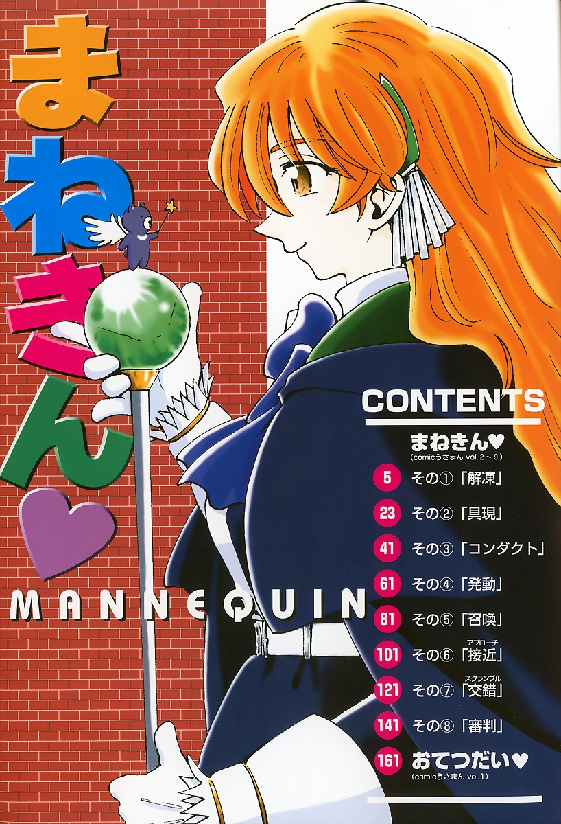 Manne Quin page 8 full