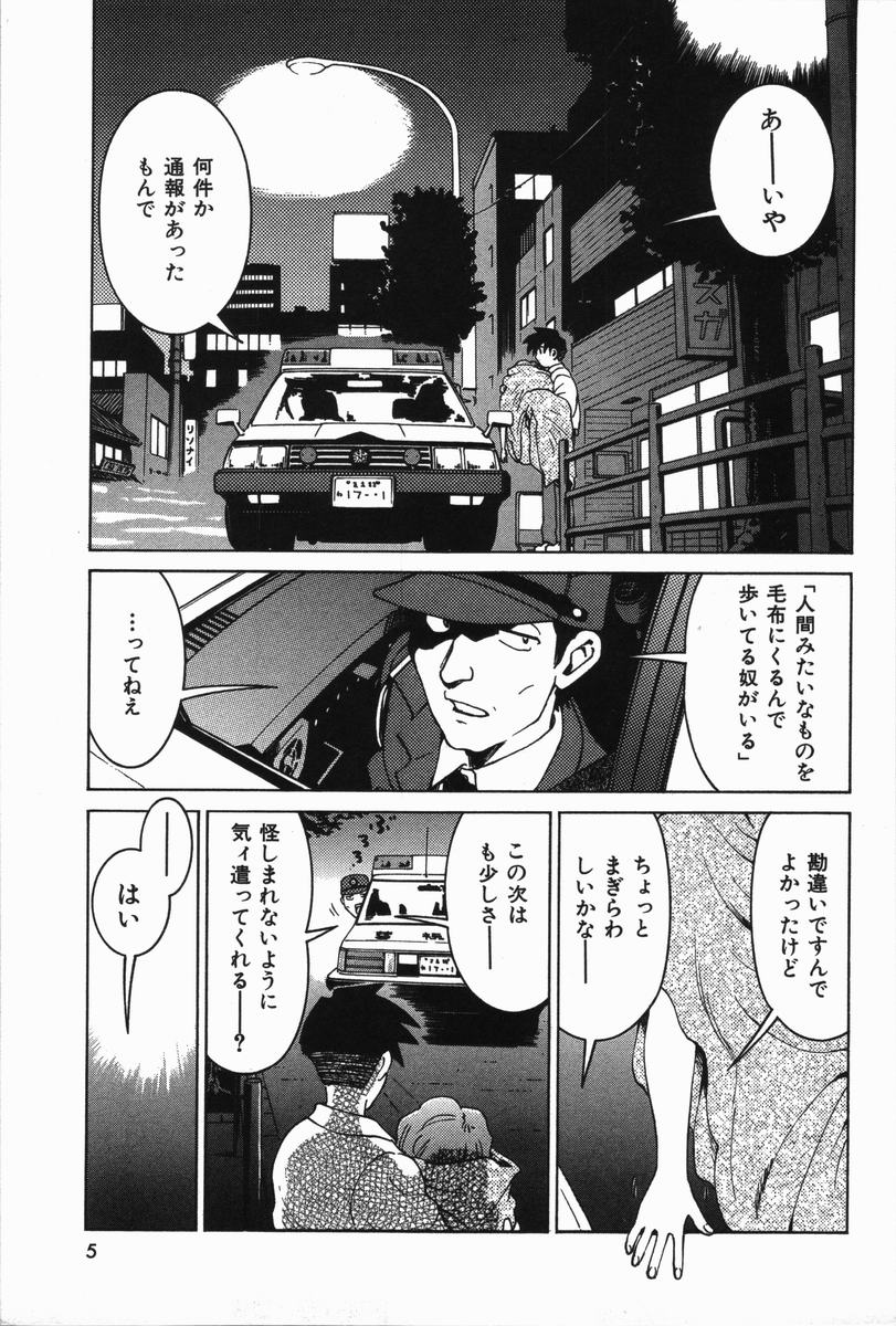 Manne Quin page 9 full