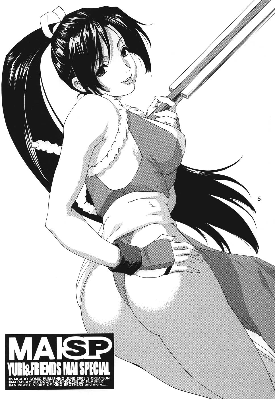 Yuri & Friends Mai Special page 5 full