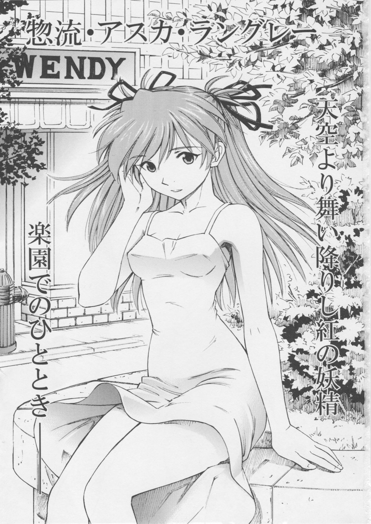 Asuka You page 2 full