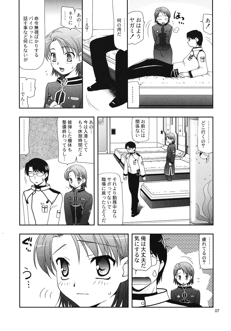Hitokoi page 6 full