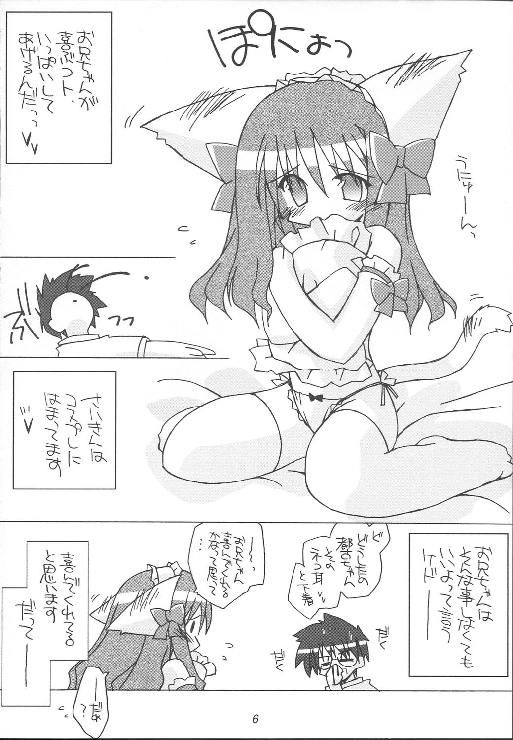 Pale Side of The Moon page 5 full