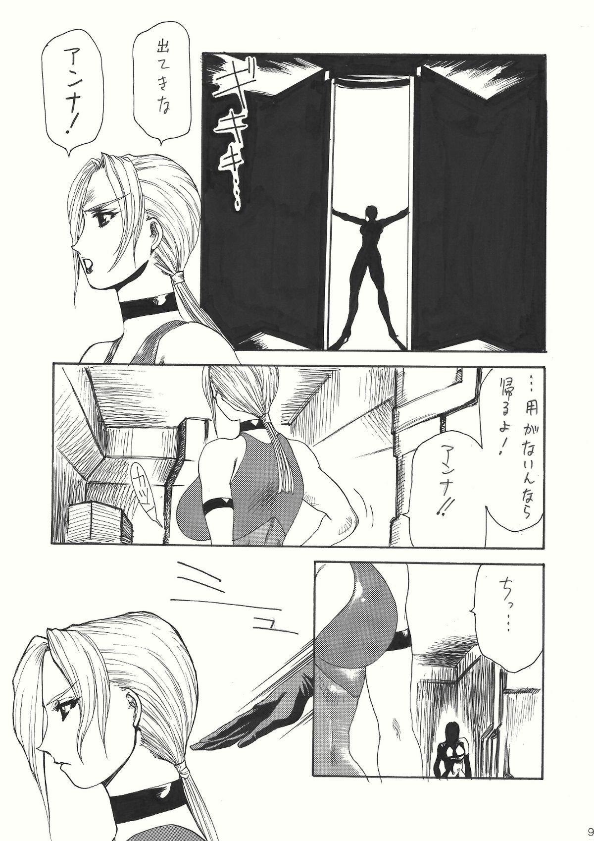 Murasaki page 10 full