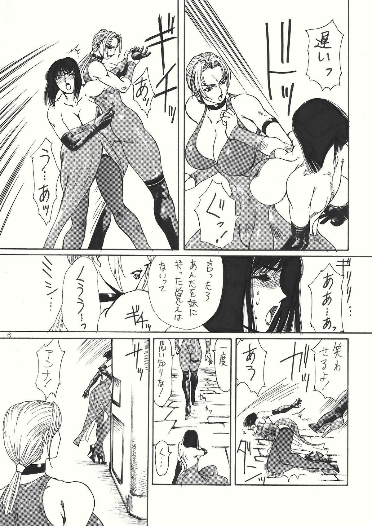 Murasaki page 7 full