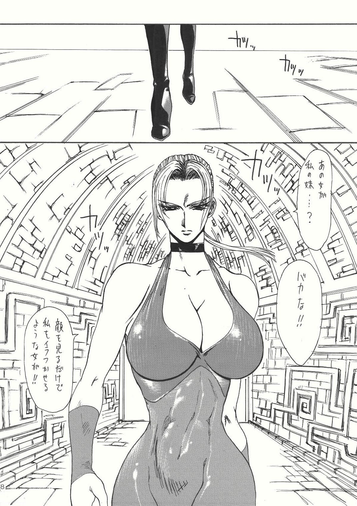 Murasaki page 9 full