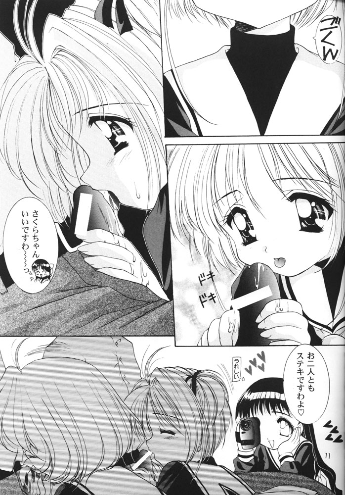 S-package page 10 full