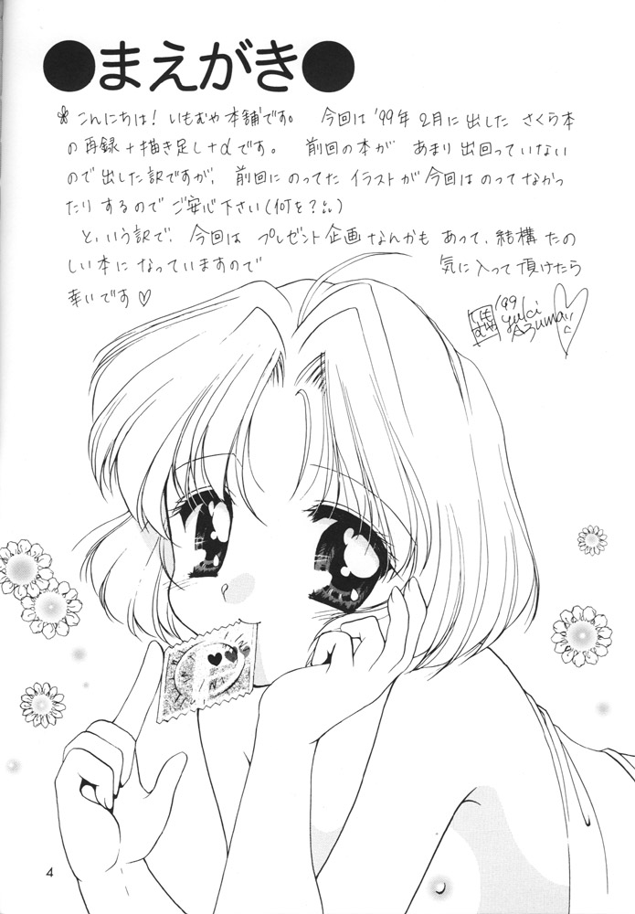 S-package page 3 full