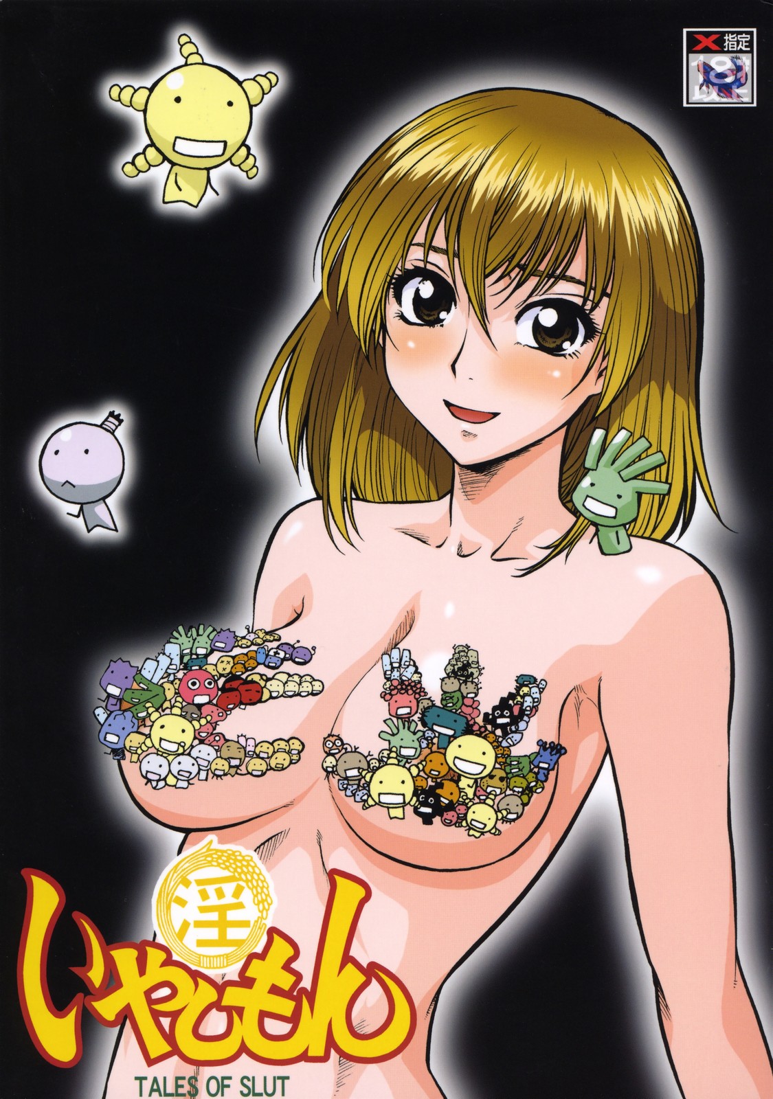 Iyashimon page 1 full