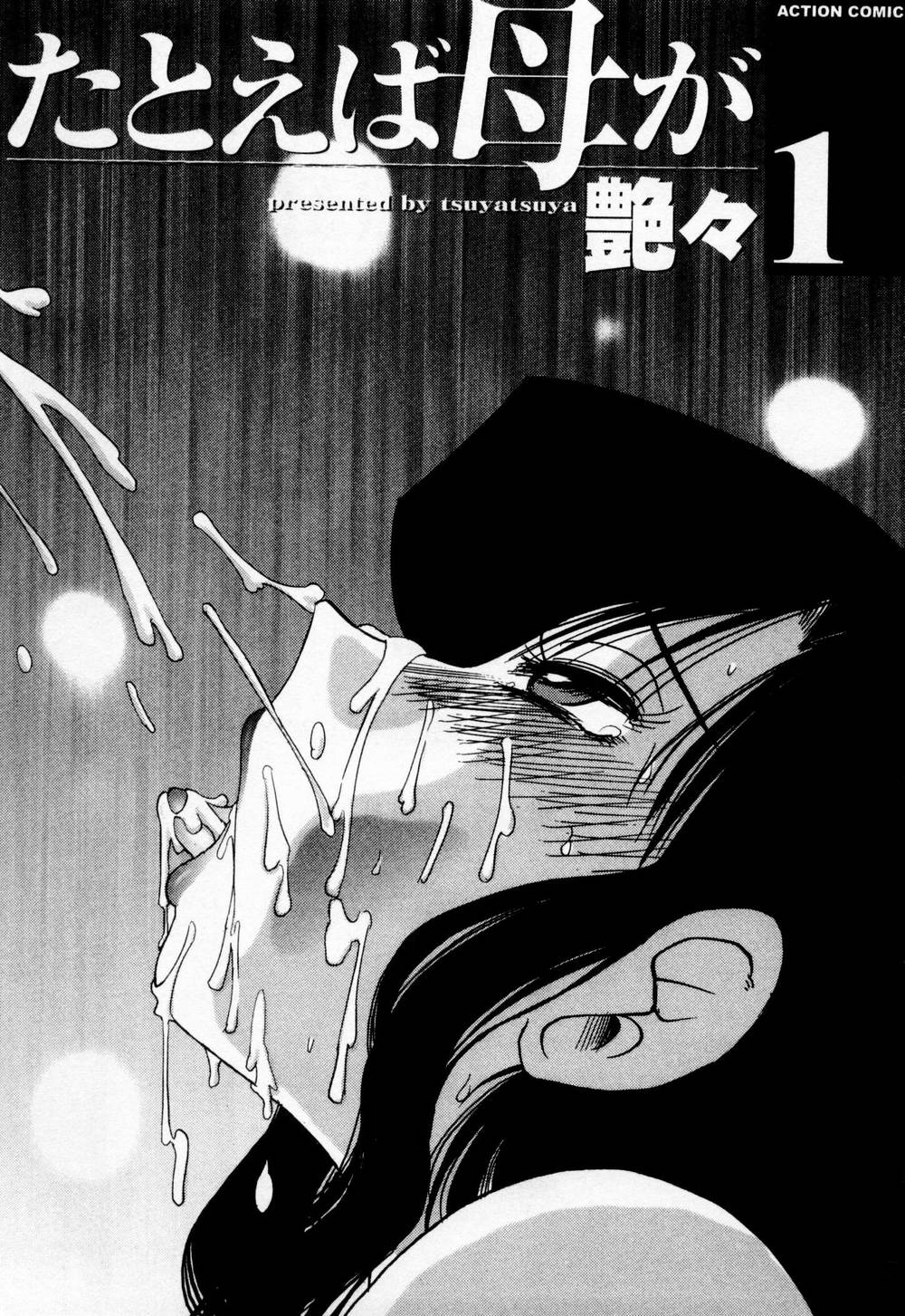 Tatoeba Haha Ga 1 page 9 full