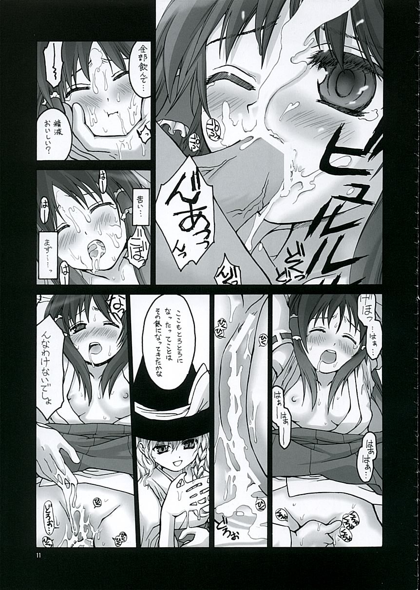Kouhaku no Junan page 10 full