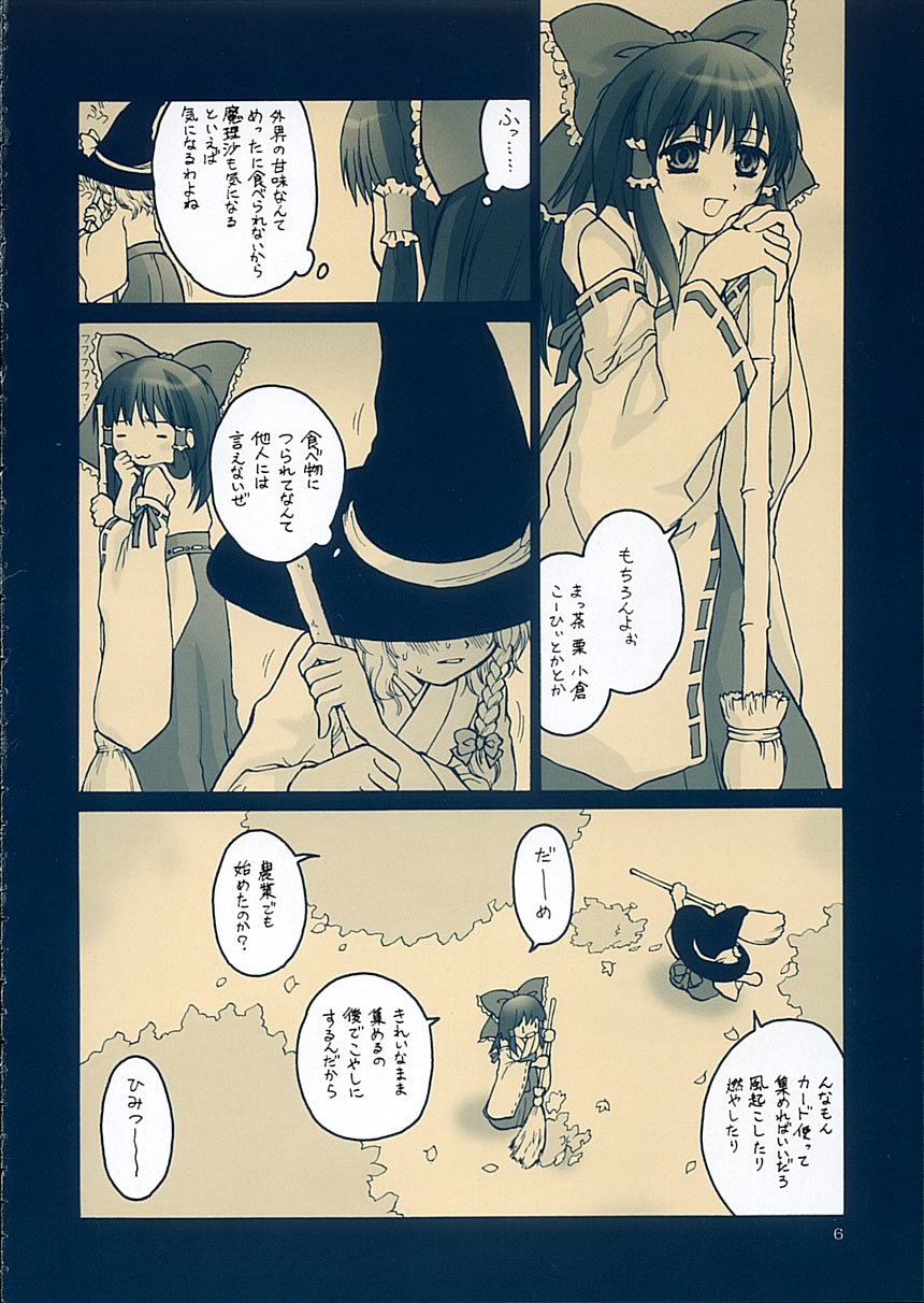 Kouhaku no Junan page 5 full