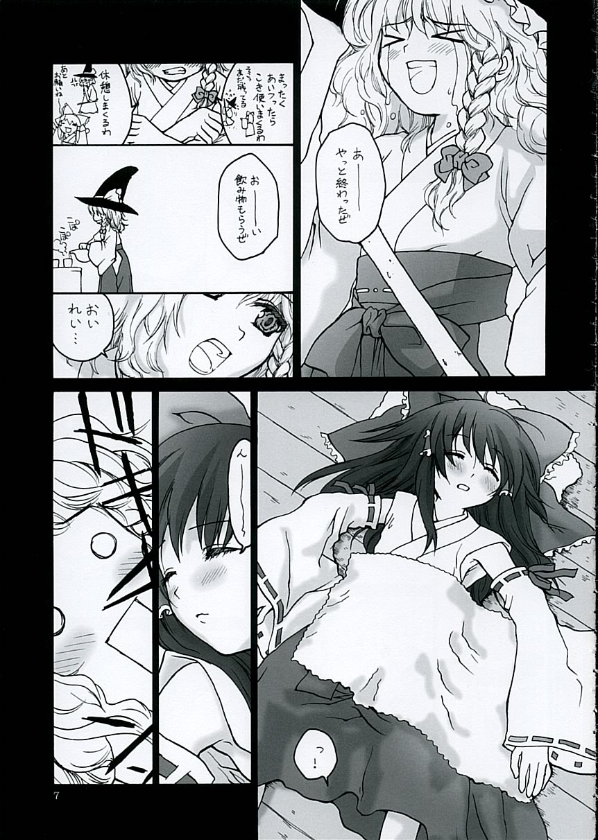Kouhaku no Junan page 6 full