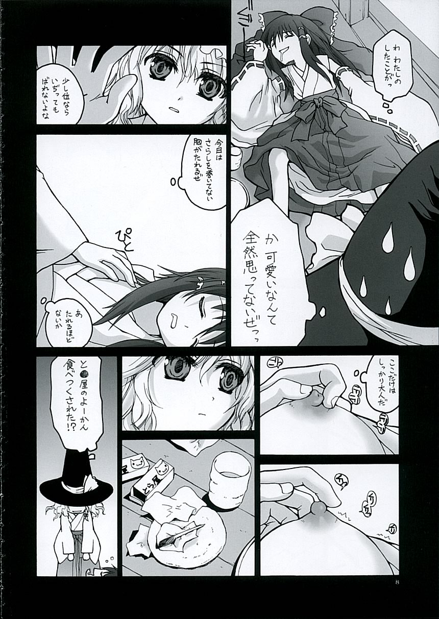 Kouhaku no Junan page 7 full