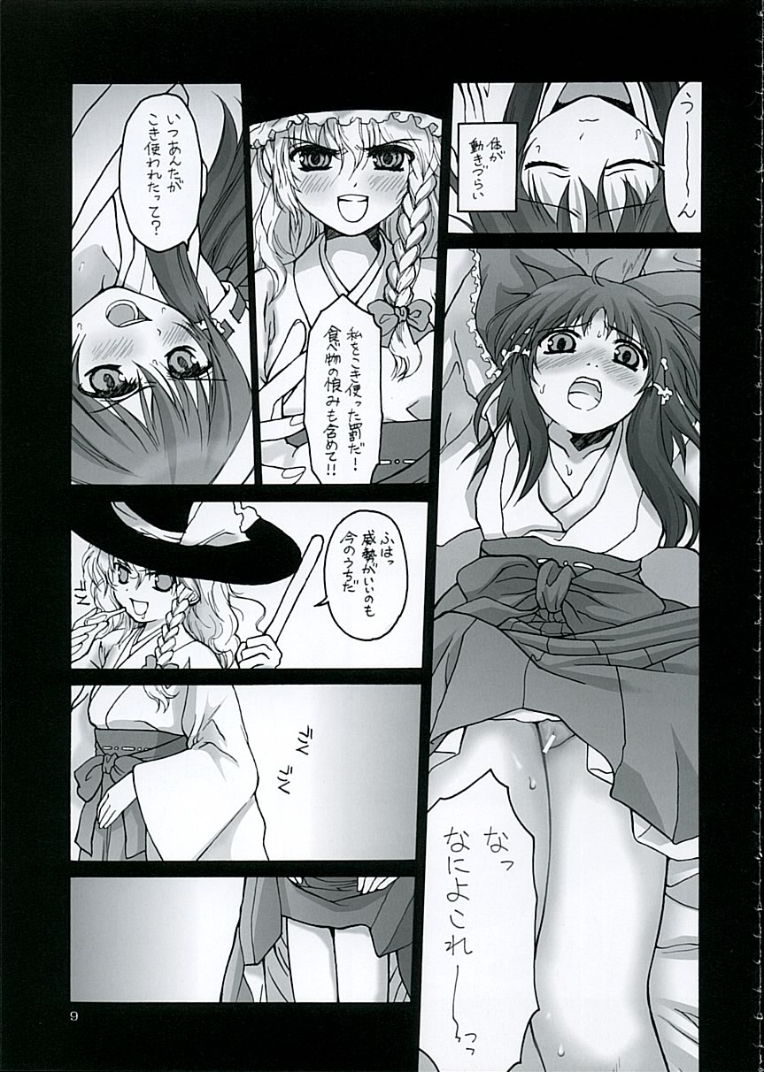 Kouhaku no Junan page 8 full