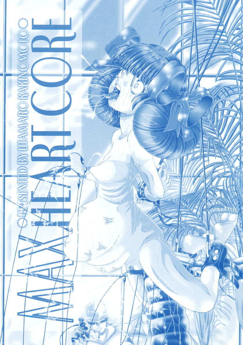 Heart Core page 3 full