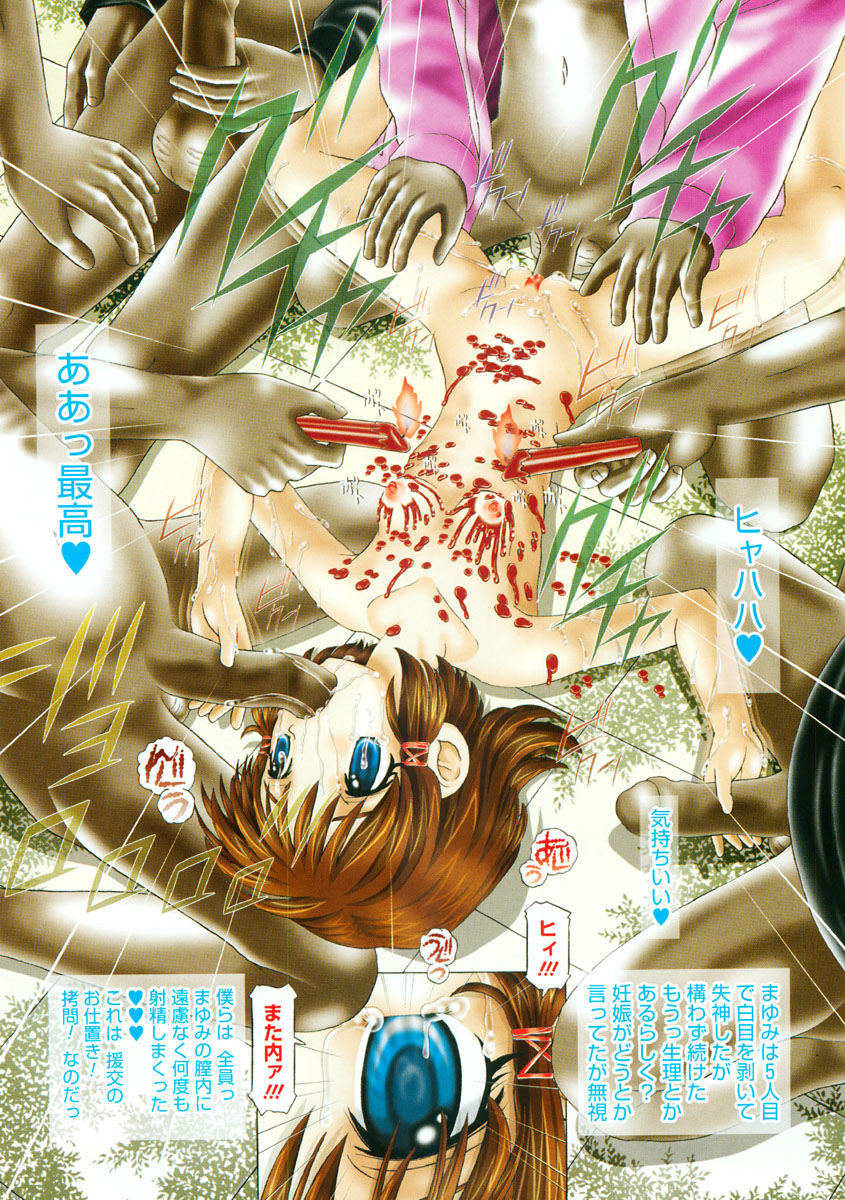 Heart Core page 8 full