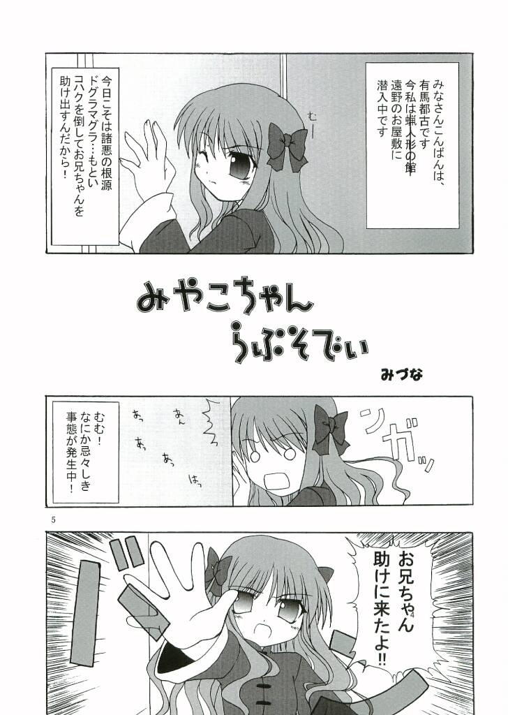 Daylight Moon page 4 full