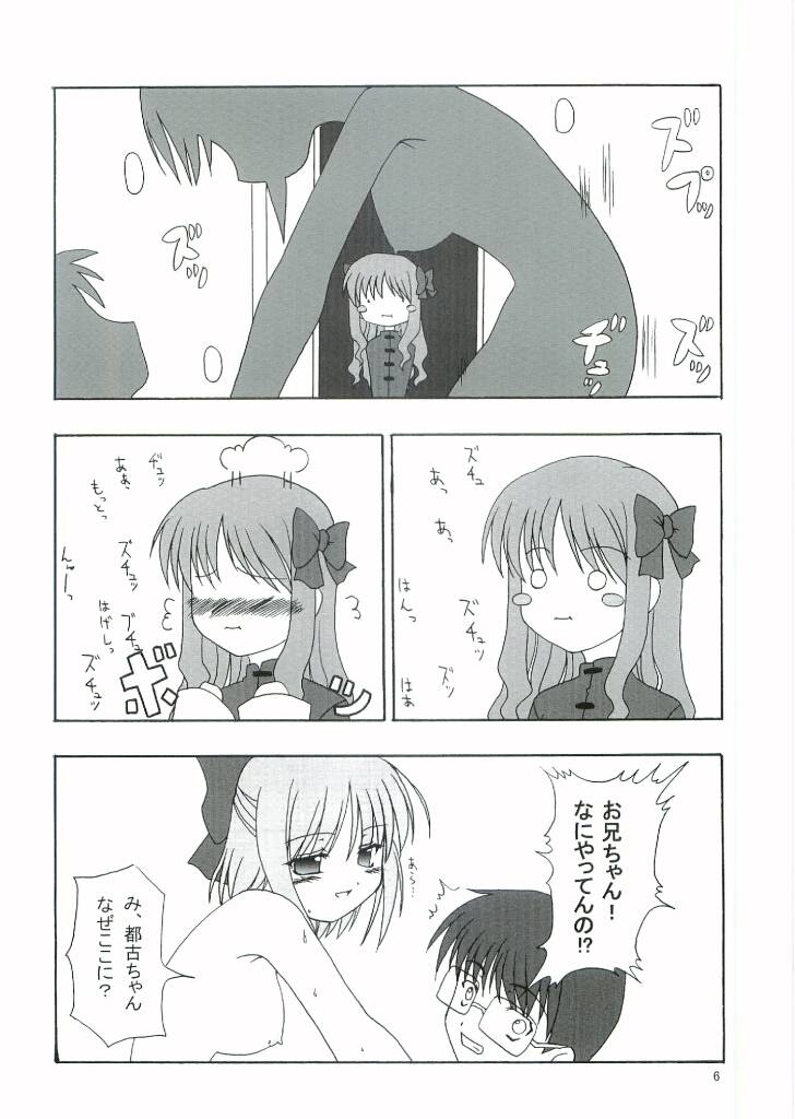 Daylight Moon page 5 full