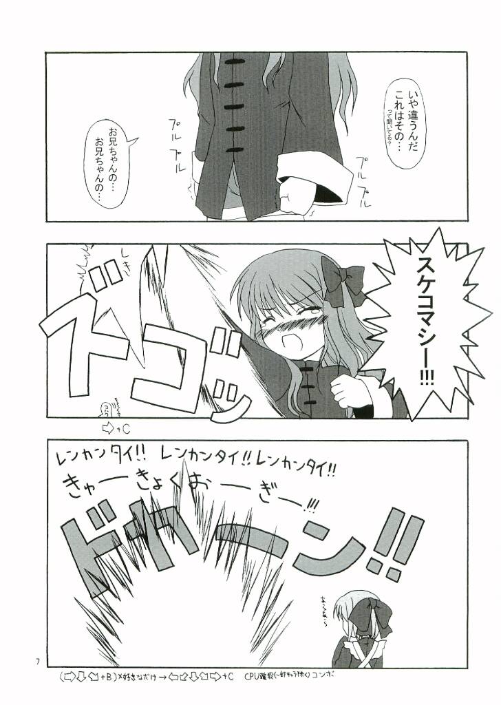 Daylight Moon page 6 full