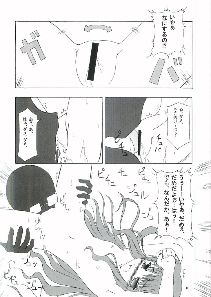 Daylight Moon page 9 full