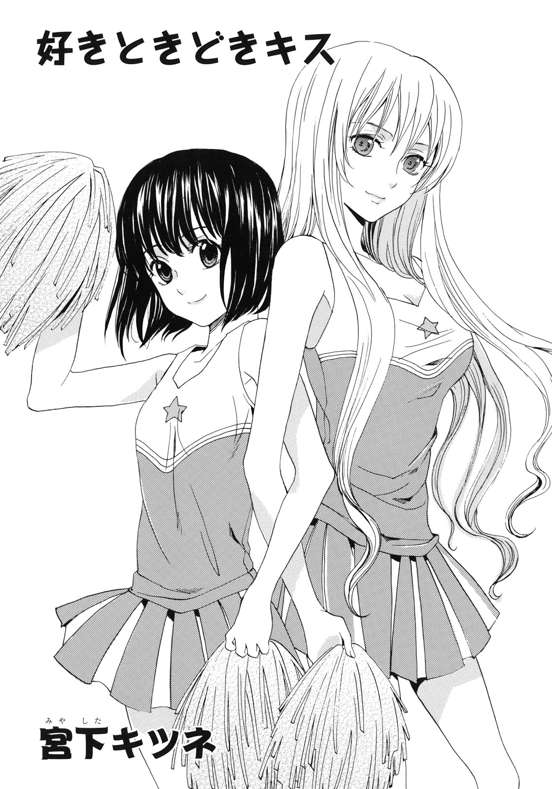 Yuri Hime Wildrose Vol.1 page 9 full