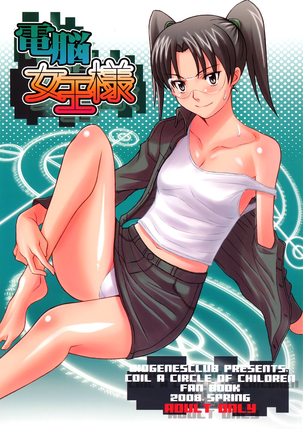 Dennou Joou-sama page 1 full