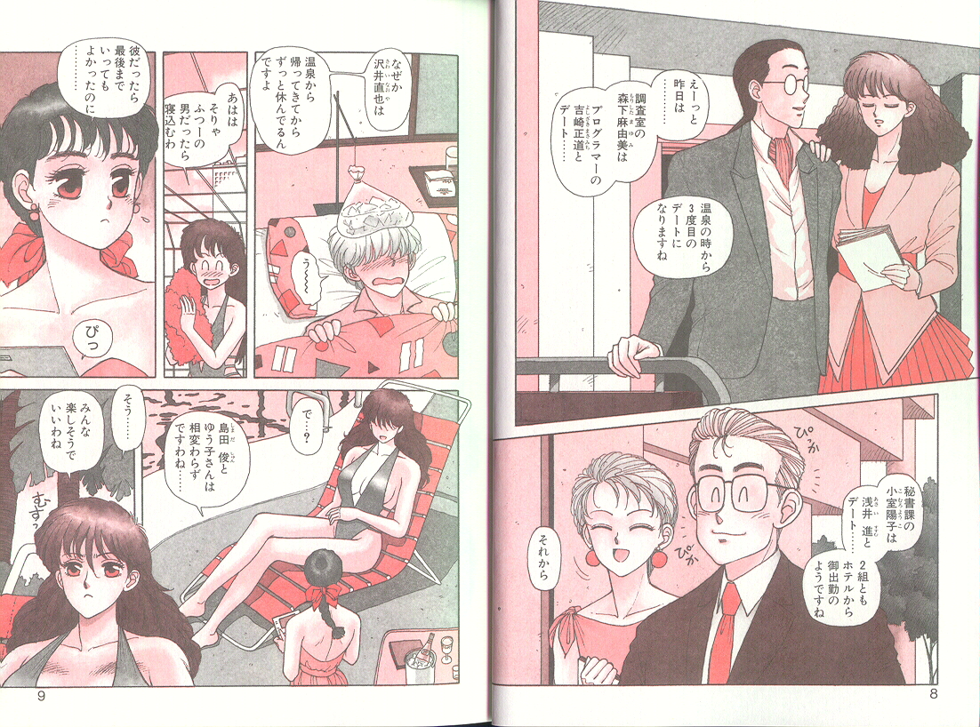 Ikenai yo Yuuko-san Ouyou Hen page 6 full