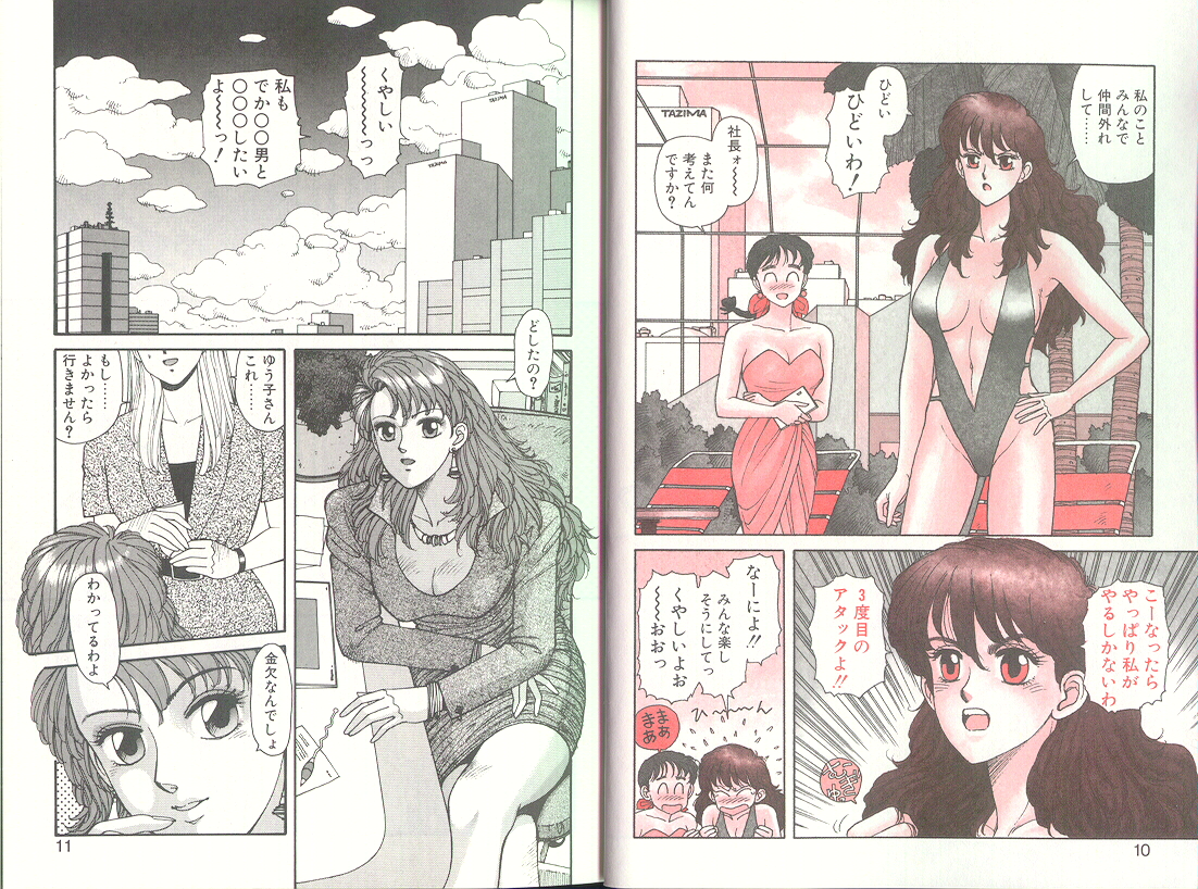 Ikenai yo Yuuko-san Ouyou Hen page 7 full