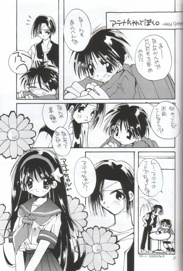 digitalgirl page 3 full