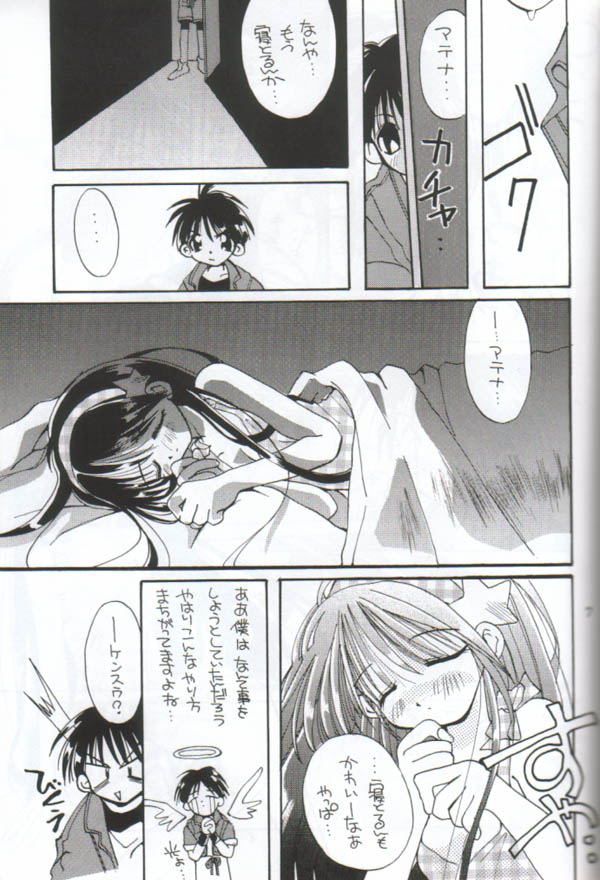 digitalgirl page 5 full