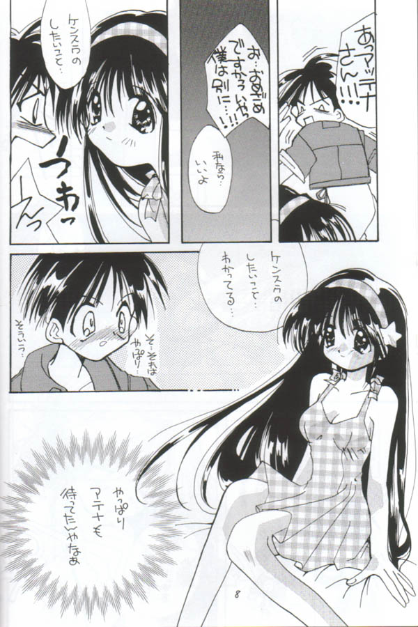 digitalgirl page 6 full