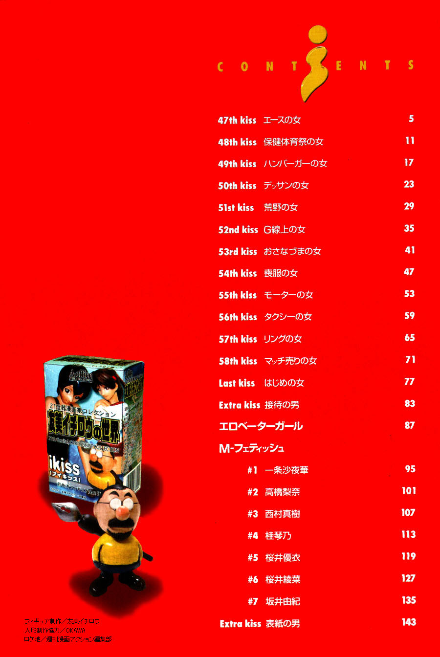 i kiss 3 page 4 full