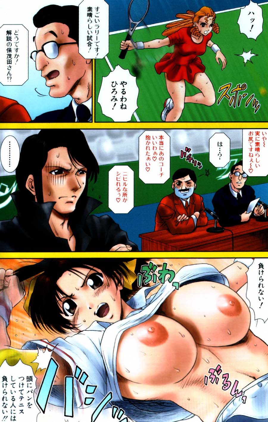 i kiss 3 page 7 full