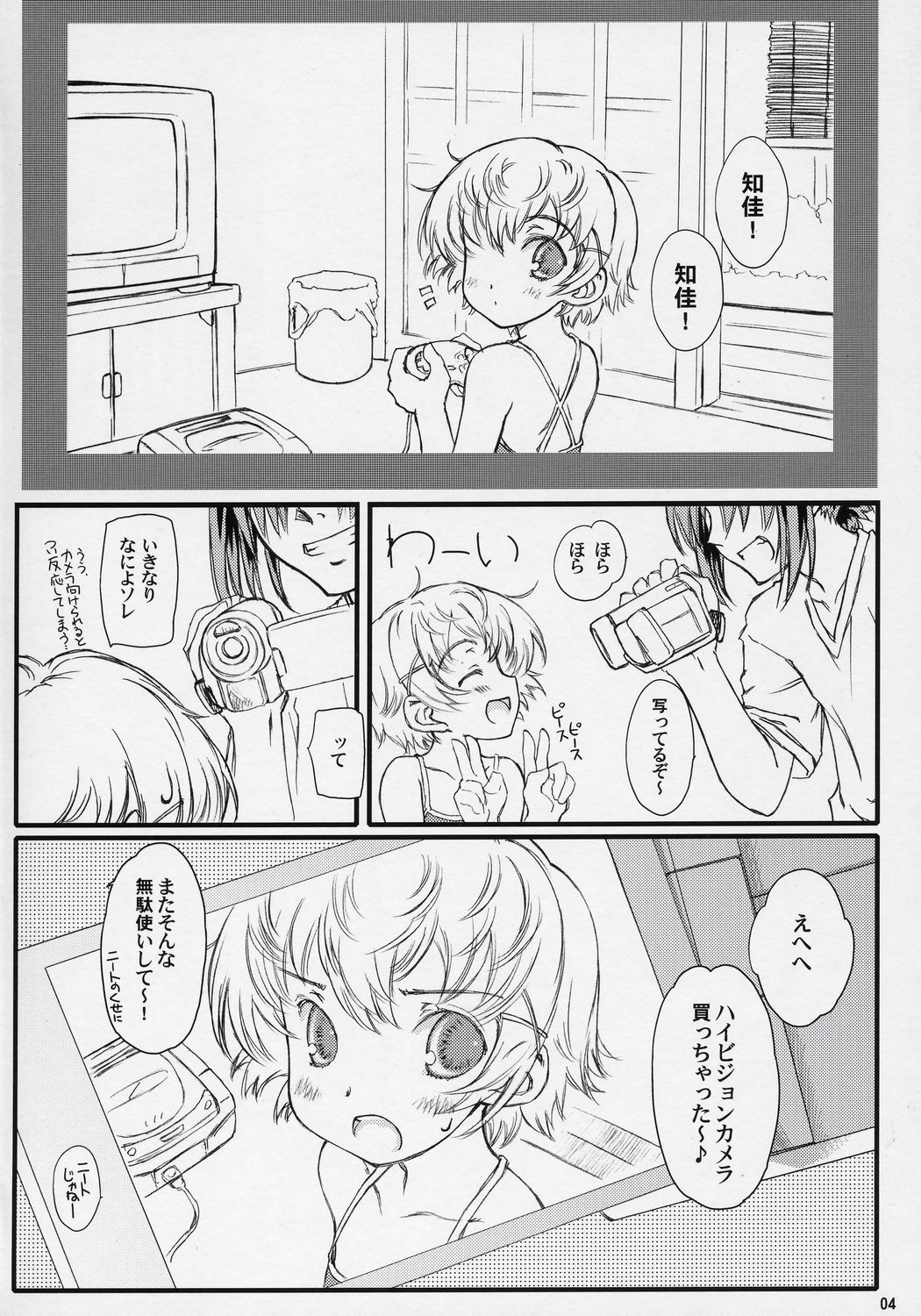 HDCP. - High Definition Child Pornography page 3 full