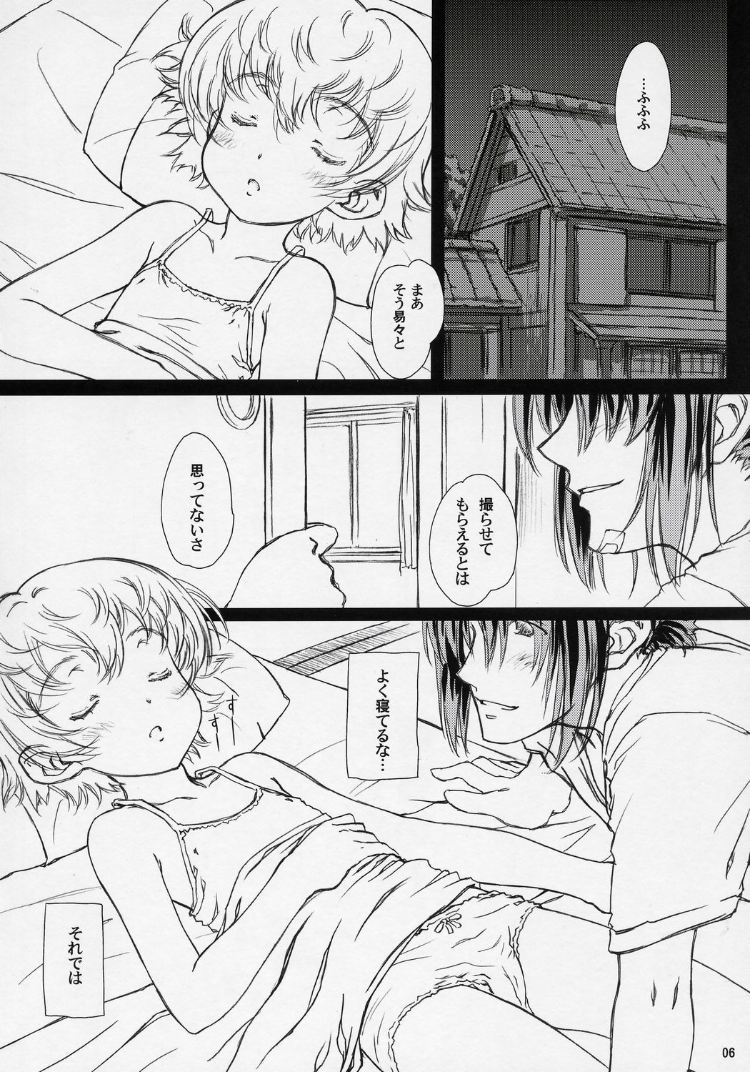 HDCP. - High Definition Child Pornography page 5 full