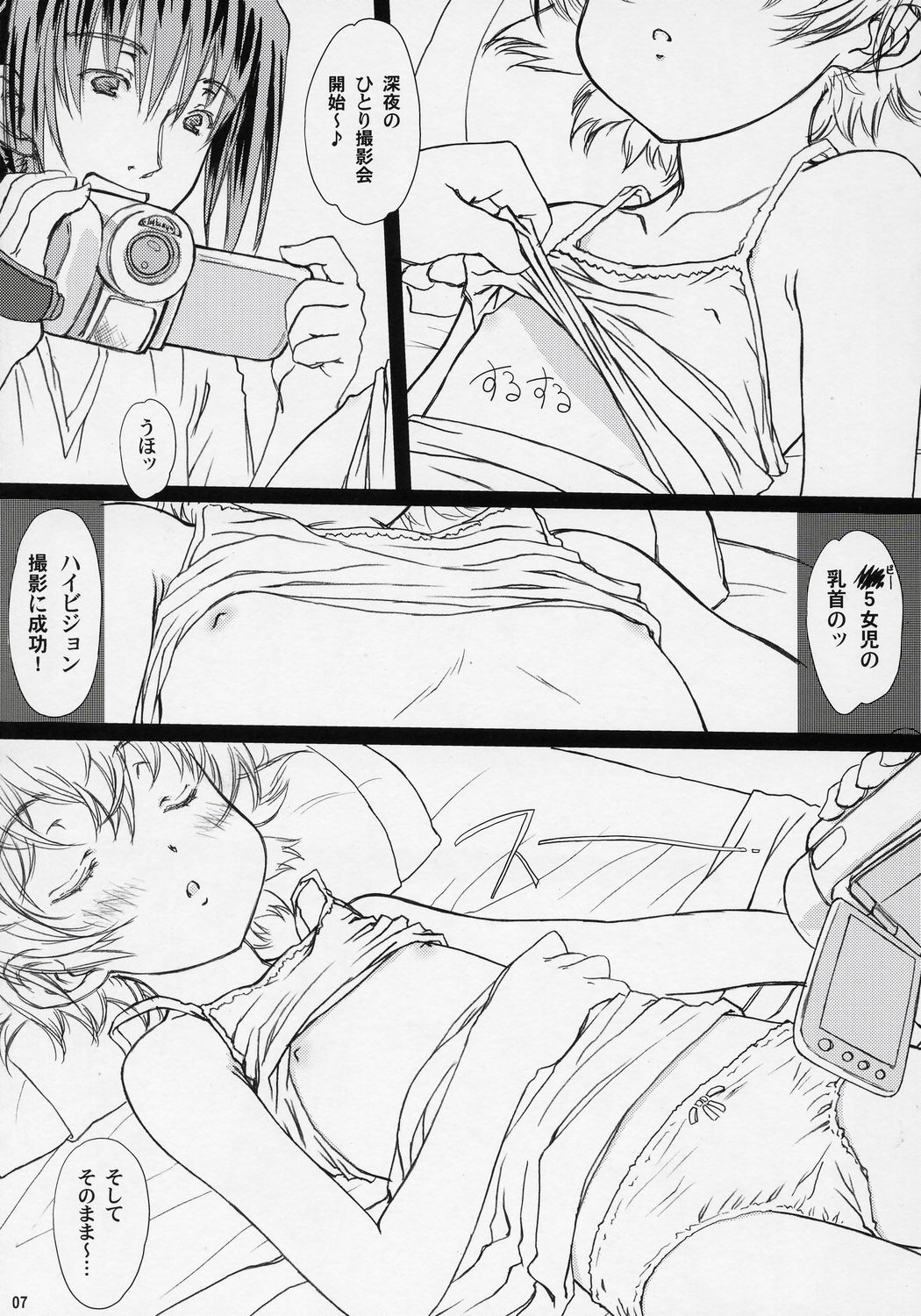 HDCP. - High Definition Child Pornography page 6 full