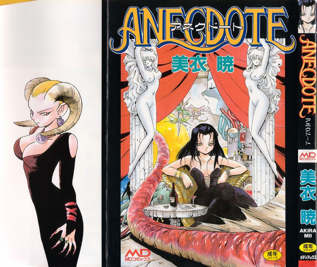 Anecdote page 1 full