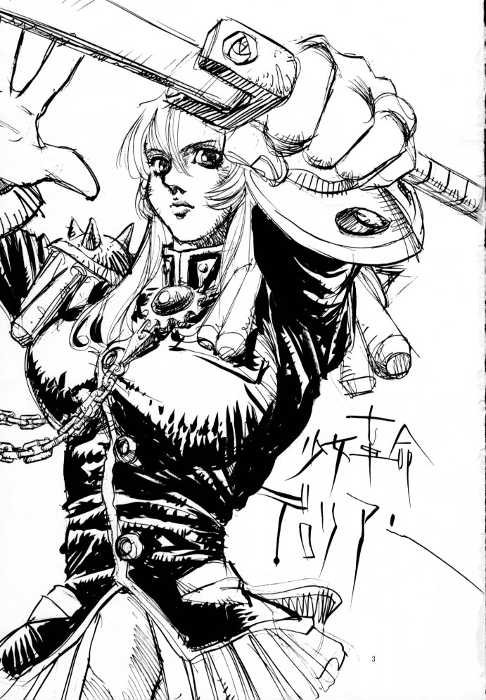 Shoujo Kakumei Derolian page 2 full