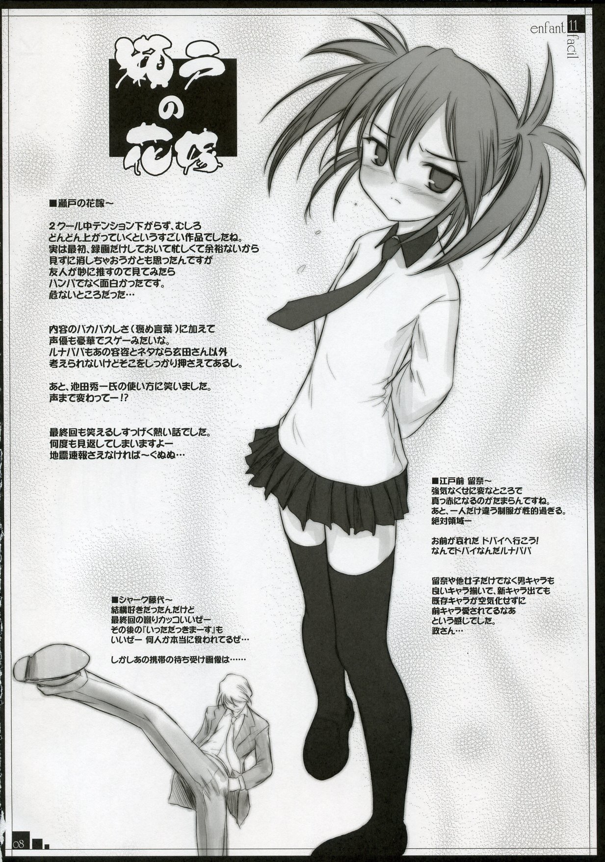 enfant facil 11 page 7 full